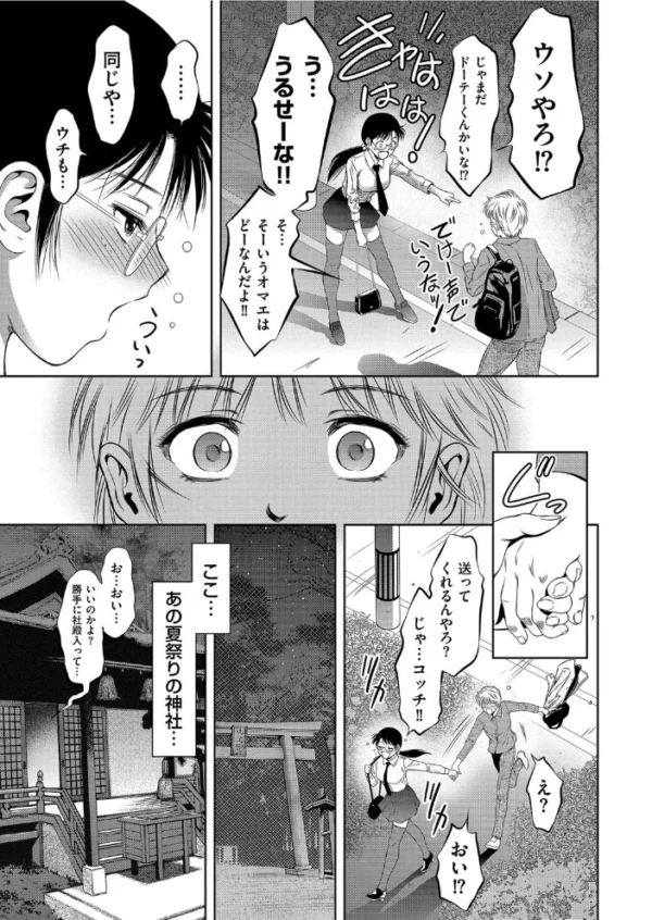エロ漫画:ふるさと 道しるべ hitomi サンプル画像