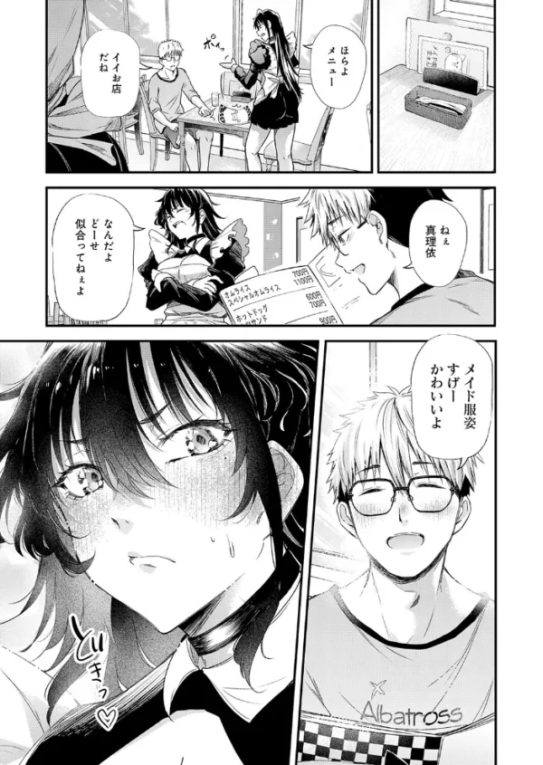 エロ漫画:あの日の想い出は、今も君だけに hitomi サンプル画像