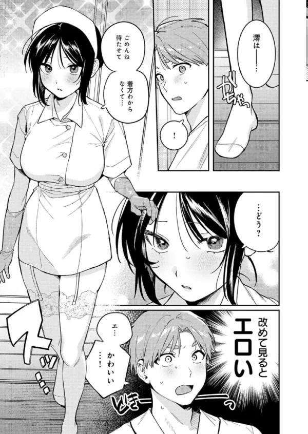 エロ漫画:ぶつけて診せて。 hitomi サンプル画像