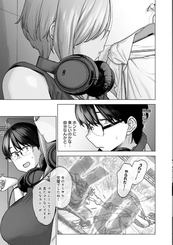 エロ漫画:バ先のでっかい先輩が恐くてカワイイ。 hitomi サンプル画像