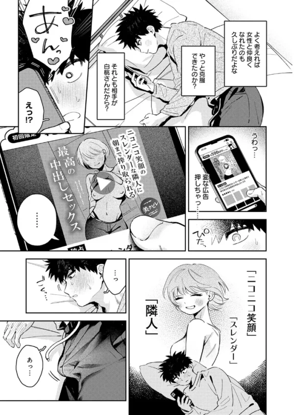 エロ漫画:おかえり、先生。 hitomi サンプル画像