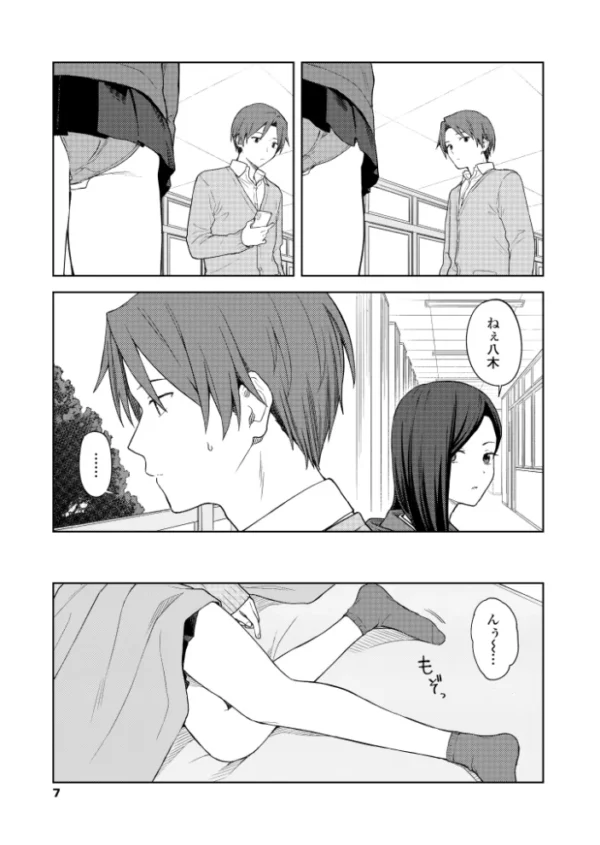 エロ漫画：COMIC アオハ 2021夏   hitomi サンプル画像