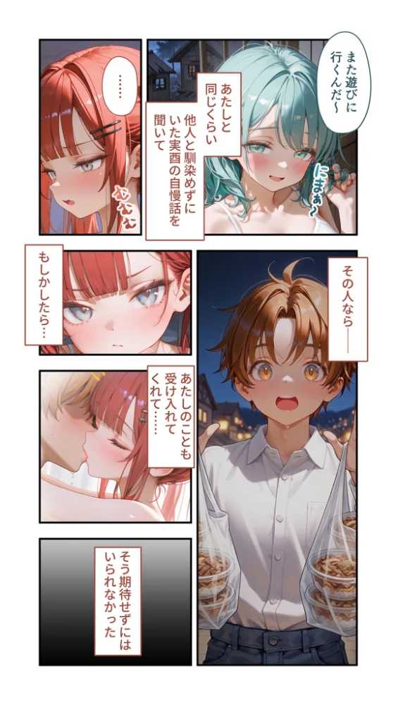 エロ漫画:貧乏家族に牛丼奢ったら、おっぱいハーレムできちゃいました…。 〜美人12姉妹のHな恩返し〜 (9) hitomi サンプル画像