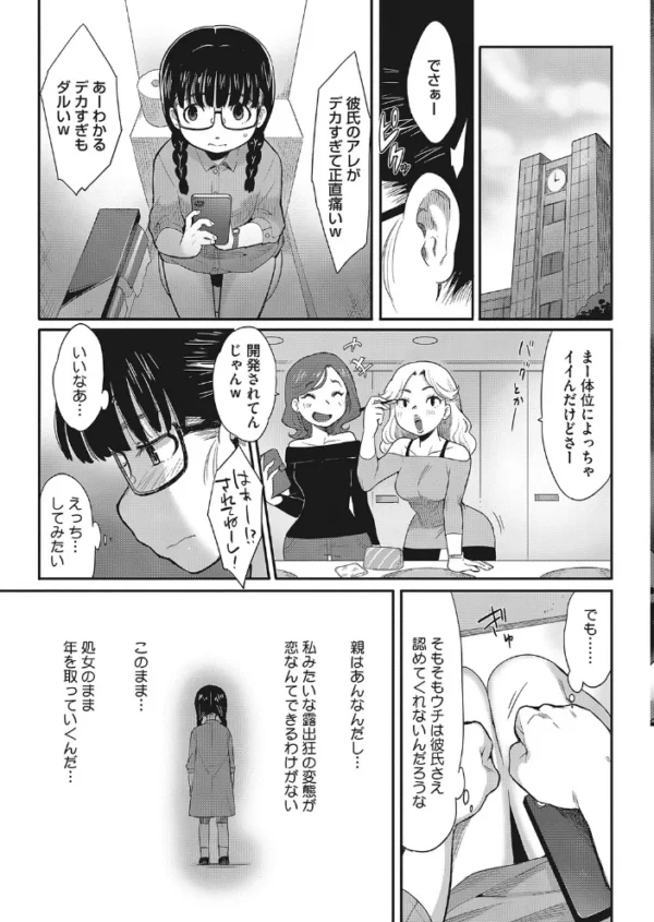 エロ漫画:カラダひらいて、ココロむすんで hitomi サンプル画像