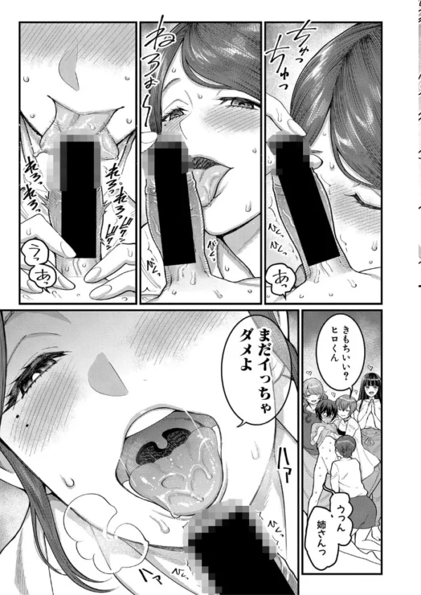 エロ漫画:ぼくのおとな職業体験 【最終話】 hitomi サンプル画像