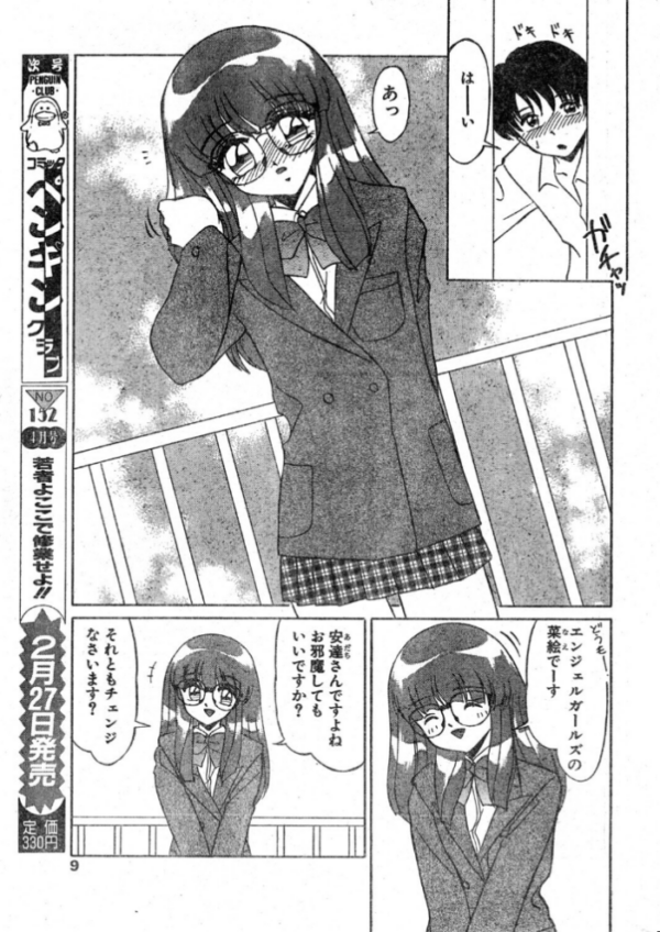 エロ漫画：CLUB Angelガールズ　hitomi サンプル画像