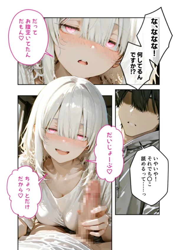 エロ漫画：隣に住んでいるぐーたら先輩とのえっちな日常 （4）   hitomi サンプル画像