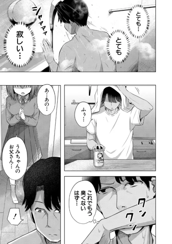 エロ漫画:私たちもう赤ちゃん作れるよ? hitomi サンプル画像
