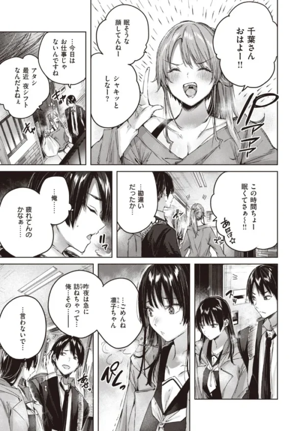 エロ漫画:COMIC快楽天ビースト 2021年01月号 hitomi サンプル画像