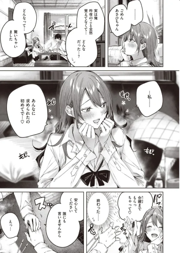 エロ漫画:COMIC快楽天ビースト 2021年05月号 hitomi サンプル画像