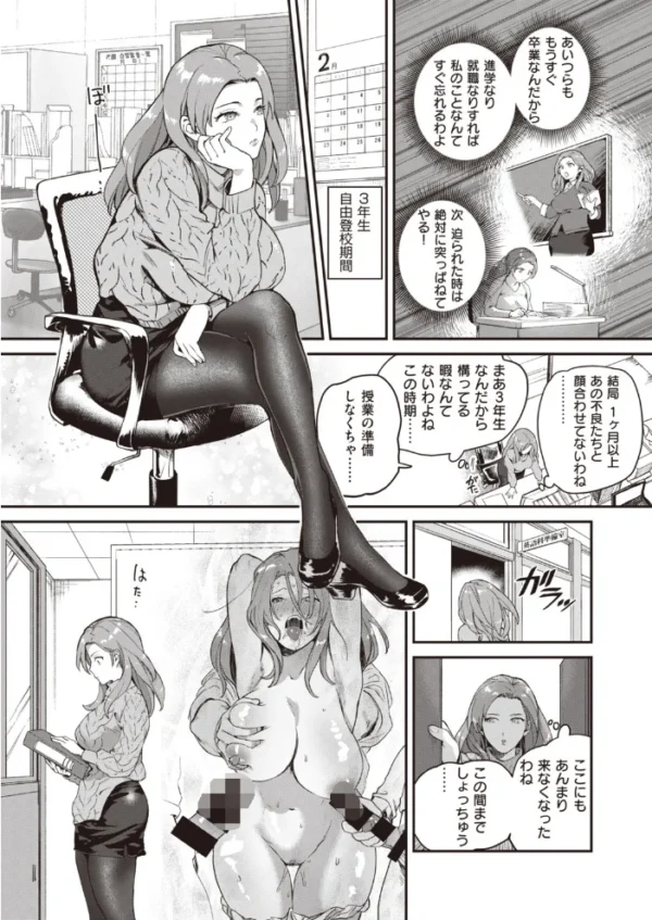 エロ漫画:COMIC快楽天 ビースト 2020年02月号 hitomi サンプル画像