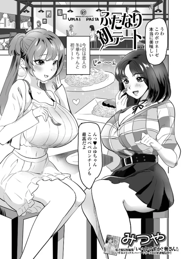 エロ漫画:ふたなりフレンズ! Vol.18 hitomi サンプル画像