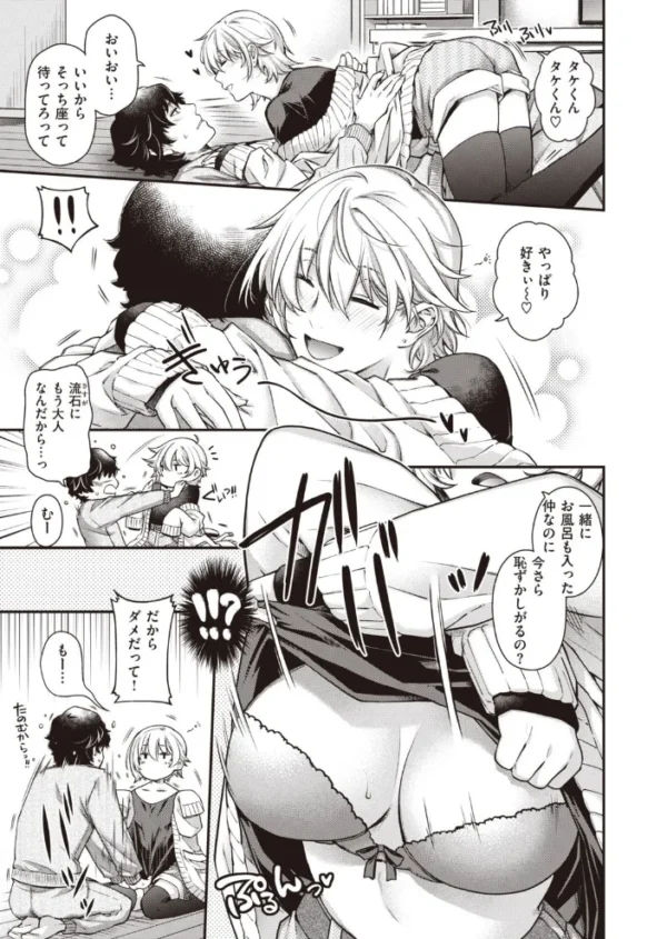 エロ漫画:COMIC快楽天ビースト 2021年12月号 hitomi サンプル画像
