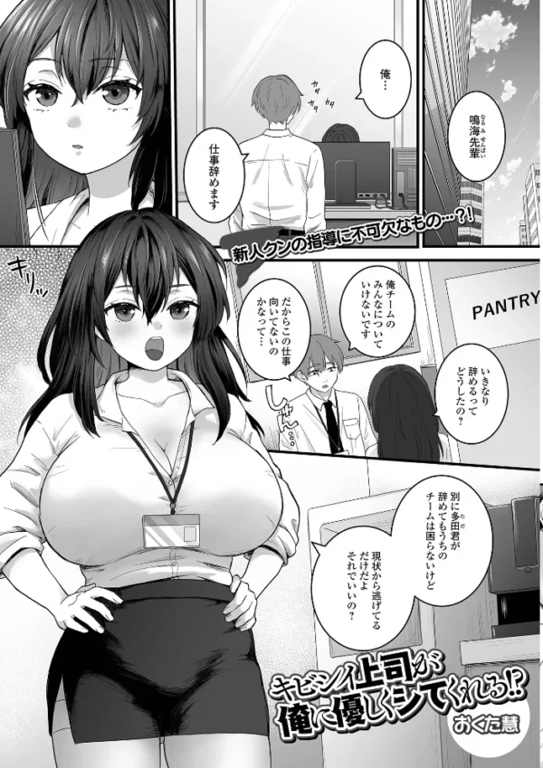 エロ漫画:comicやさおね vol.7 hitomi サンプル画像