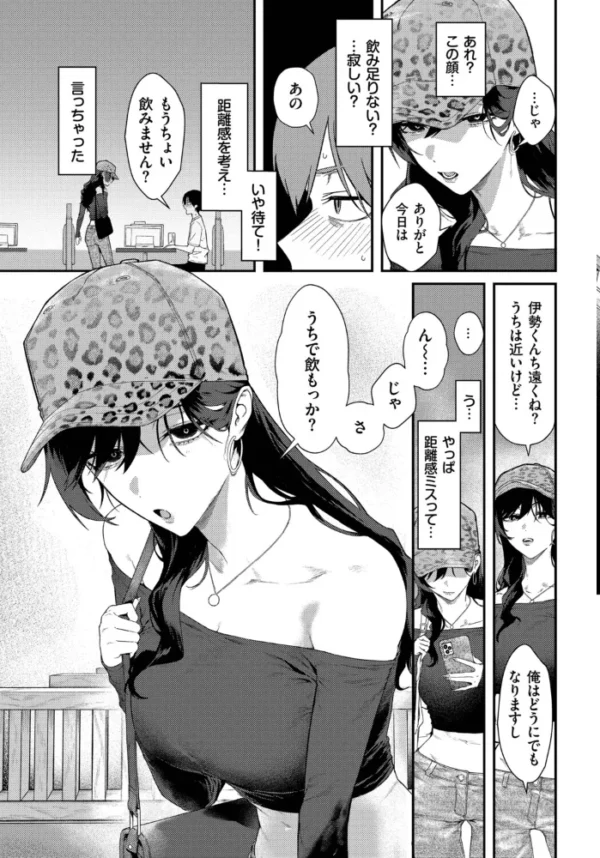 エロ漫画:クールなあいりさんはわりと可愛い hitomi サンプル画像