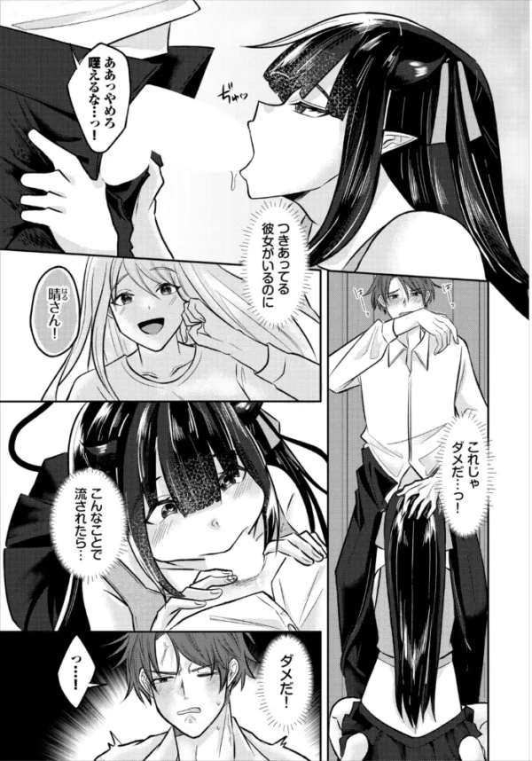 エロ漫画：君のペットにしてあげる　hitomi サンプル画像