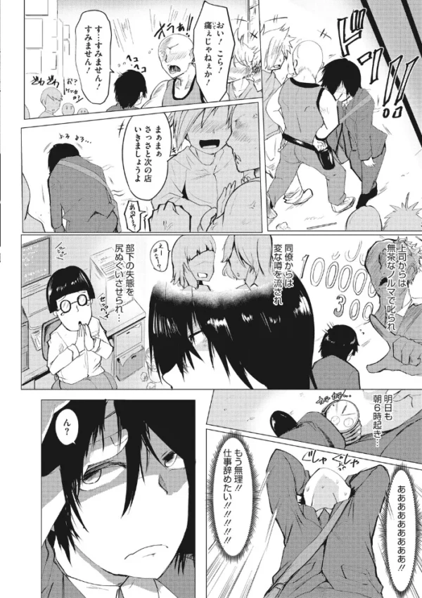 エロ漫画:コアコレ 【挟んで昇天 パイズリ】 hitomi サンプル画像
