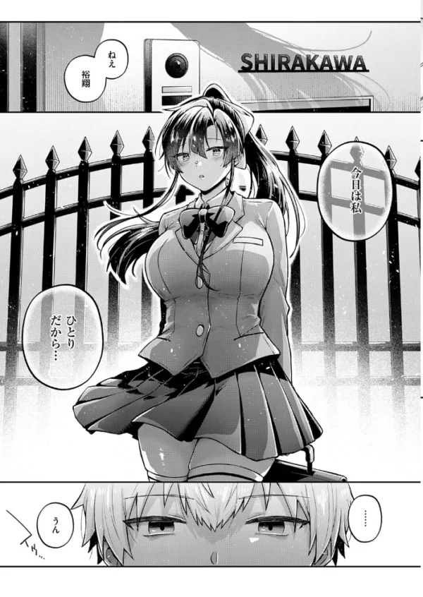 エロ漫画:いい子じゃなくても hitomi サンプル画像