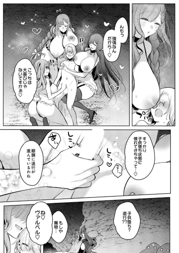 エロ漫画:COMIC Luxuria Melt Vol.04 hitomi サンプル画像