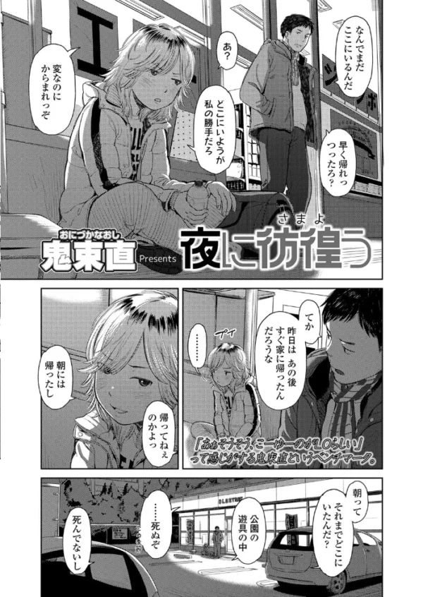 エロ漫画:COMIC LO 2020年4月号 hitomi サンプル画像