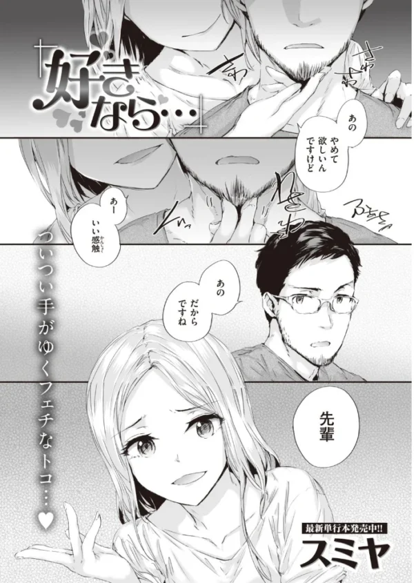 エロ漫画:COMIC快楽天 2020年12月号 hitomi サンプル画像