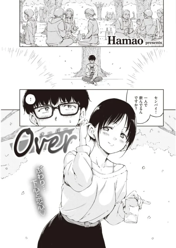 エロ漫画:COMIC快楽天 2021年04月号 hitomi サンプル画像