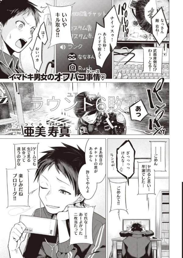 エロ漫画:COMIC快楽天 2020年06月号 hitomi サンプル画像