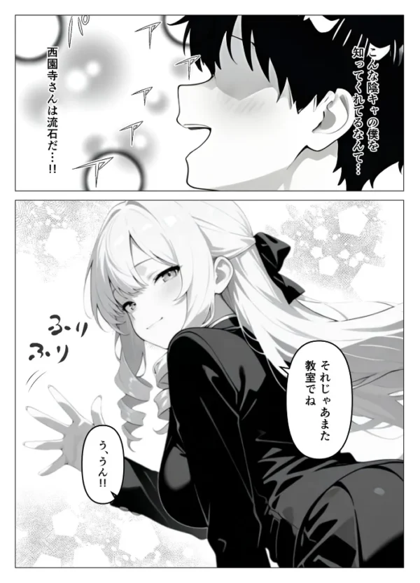 エロ漫画:処女のお嬢様が教室でオナニーを!? モザイク版 hitomi サンプル画像