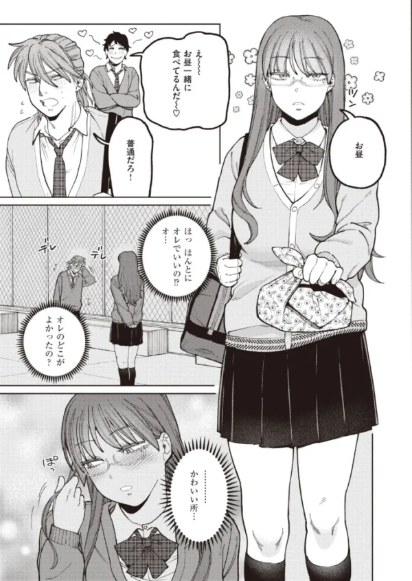 エロ漫画：COMIC快楽天ビースト 2022年01月号   hitomi サンプル画像