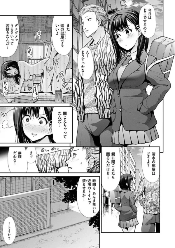 エロ漫画:エゴイスティック ヴィーナス hitomi サンプル画像