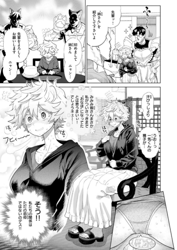 エロ漫画：純愛オナホール 2年目　hitomi サンプル画像