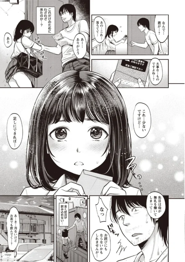 エロ漫画:TABOO ―完全版― hitomi サンプル画像