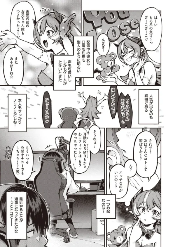 エロ漫画：COMIC快楽天ビースト 2021年02月号   hitomi サンプル画像