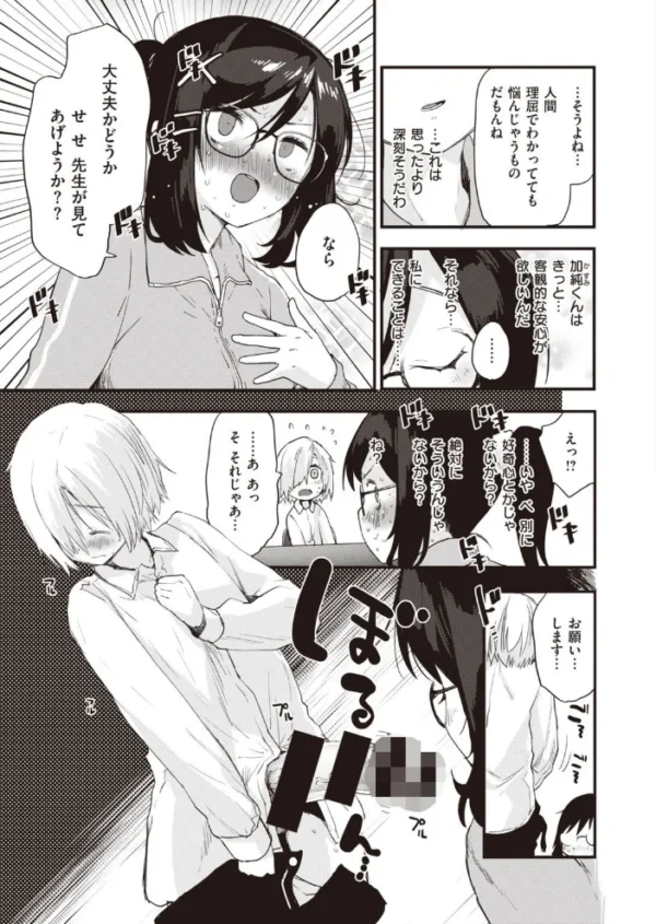 エロ漫画:COMIC快楽天ビースト 2020年12月号 hitomi サンプル画像