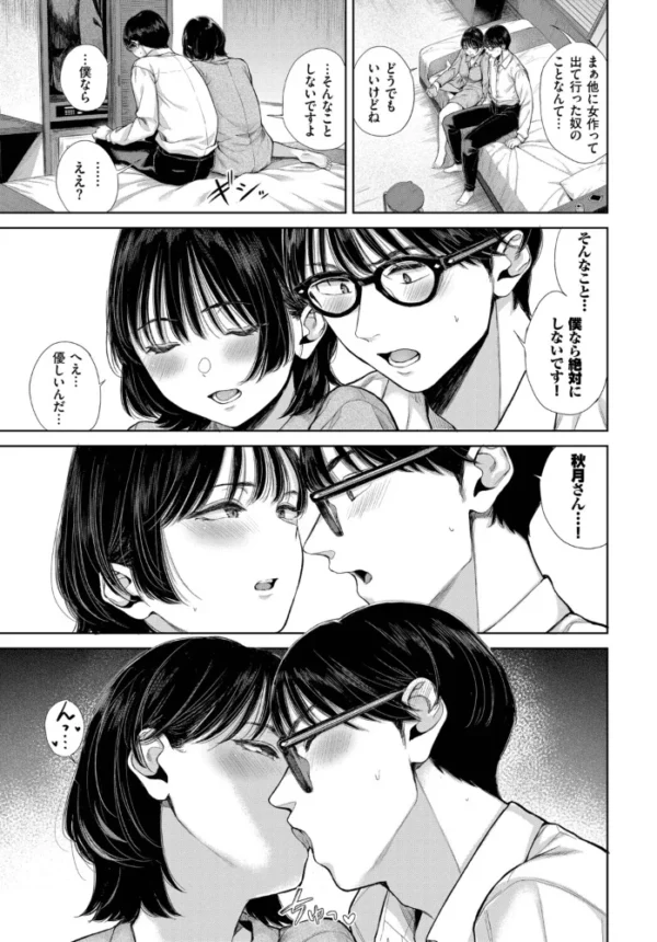 エロ漫画：出張恋慕　hitomi サンプル画像