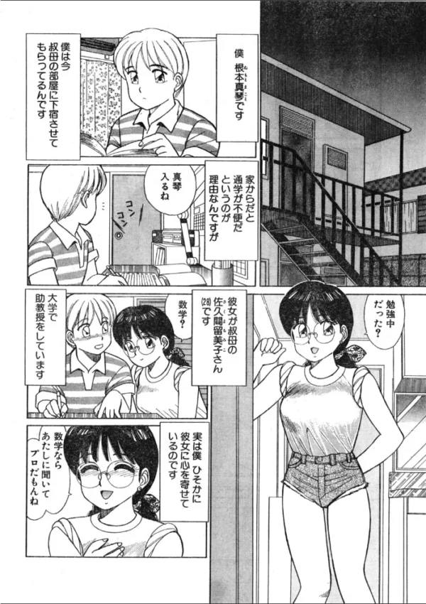 エロ漫画:COMICペンギンクラブ1992年10月号 hitomi サンプル画像