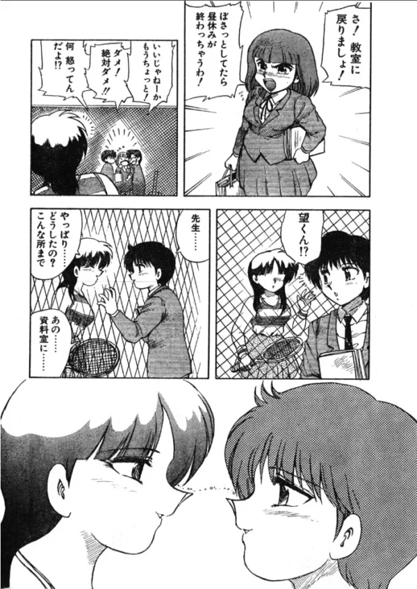 エロ漫画:COMICペンギンクラブ1992年11月号 hitomi サンプル画像