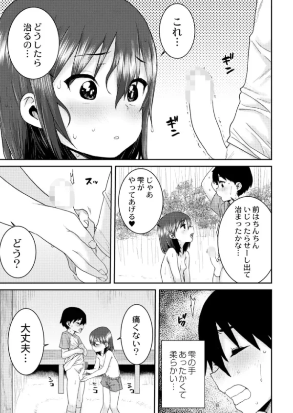 エロ漫画：雨後の雫   hitomi サンプル画像