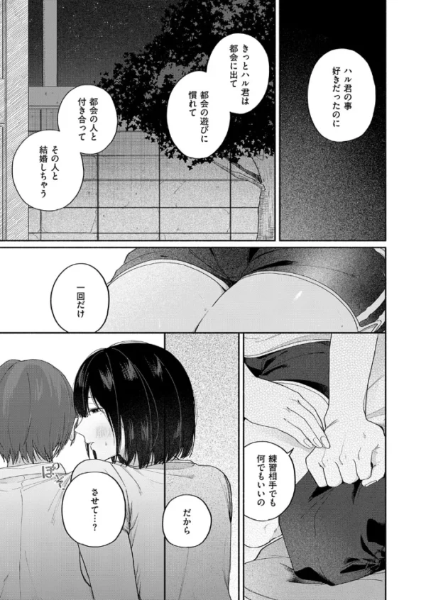 エロ漫画:ぼくの知らないお姉ちゃん hitomi サンプル画像