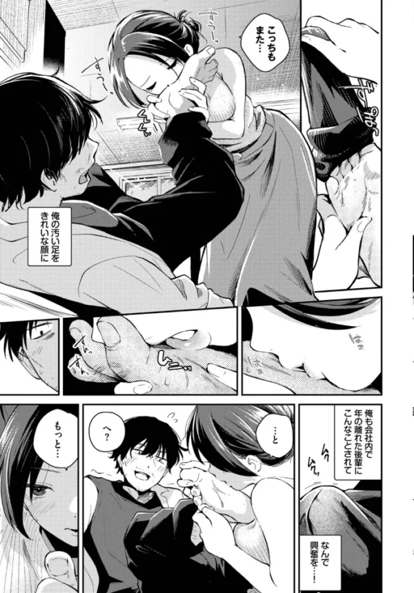 エロ漫画:こいかがれ hitomi サンプル画像
