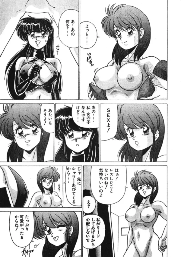 エロ漫画:COMICペンギンクラブ1992年1月号 hitomi サンプル画像