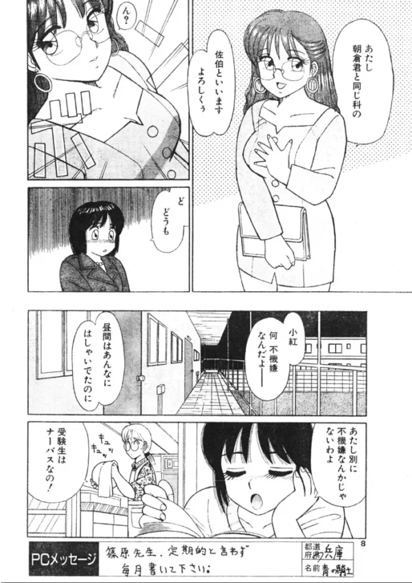 エロ漫画:COMICペンギンクラブ1992年3月号 hitomi サンプル画像