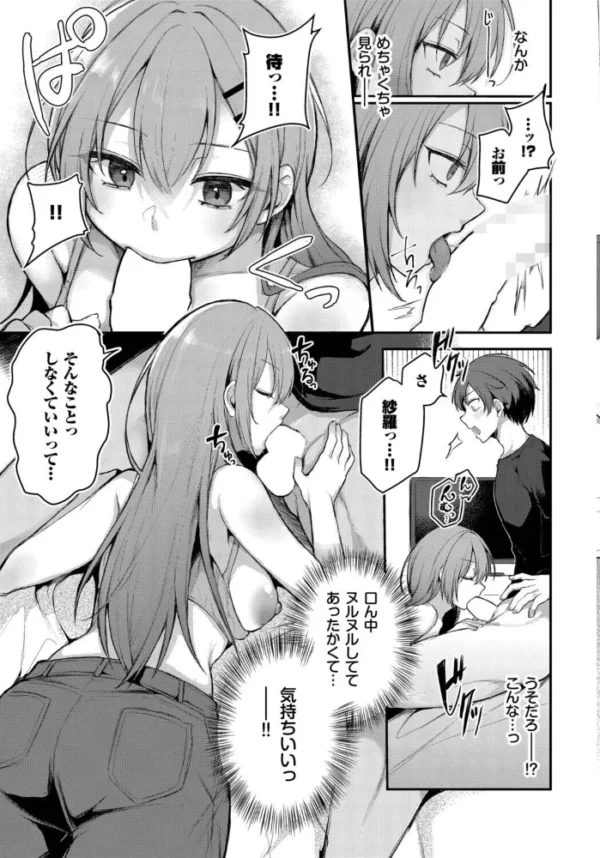 エロ漫画:幼馴染みはわからない hitomi サンプル画像