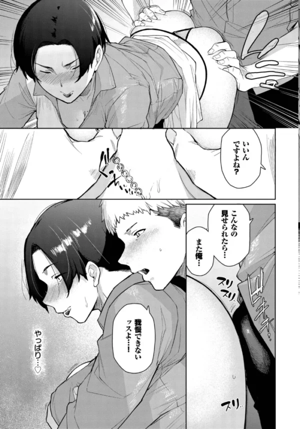 エロ漫画:24時間ひらいてます。 hitomi サンプル画像