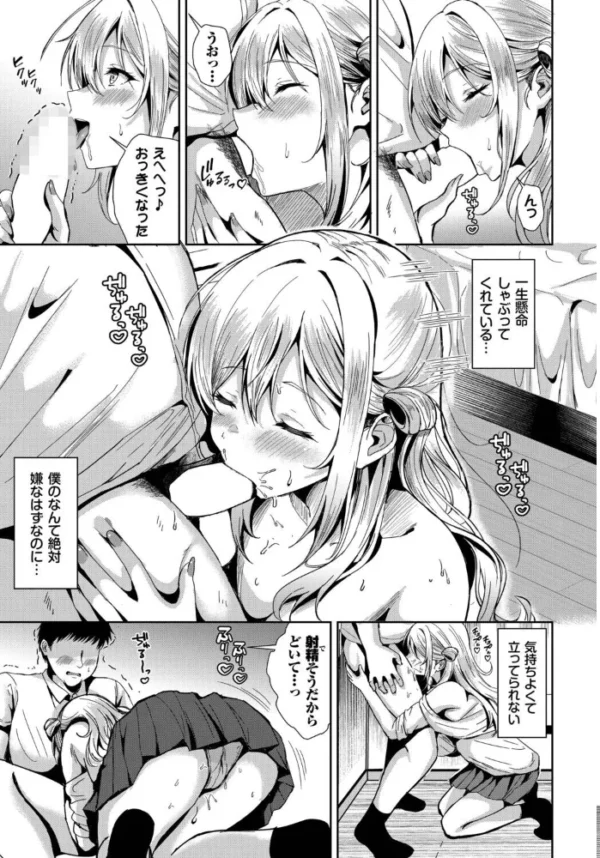 エロ漫画：Real Pure Girl　hitomi サンプル画像