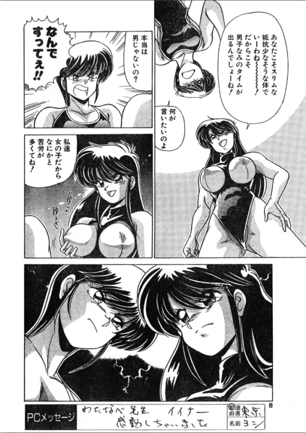 エロ漫画:COMICペンギンクラブ1992年7月号 hitomi サンプル画像