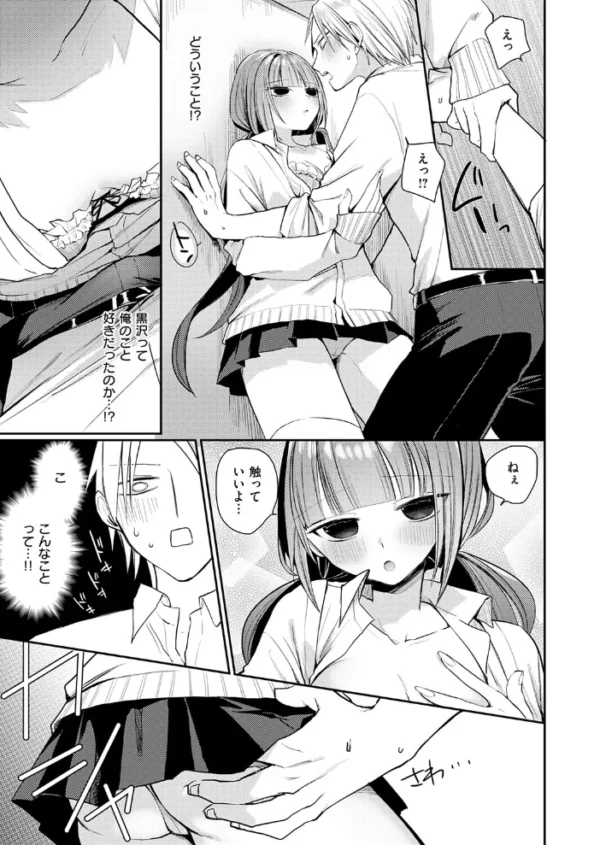 エロ漫画：最悪トンチキ恋物語 〜前編〜　hitomi サンプル画像