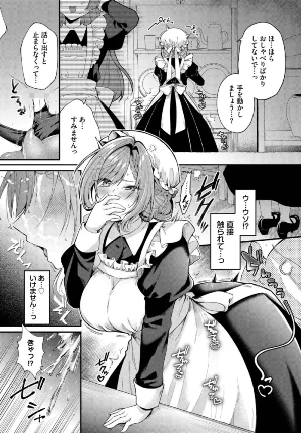 エロ漫画:メイド長の隠しゴト hitomi サンプル画像