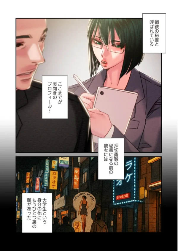 エロ漫画:奪う男(フルカラー) 87 hitomi サンプル画像