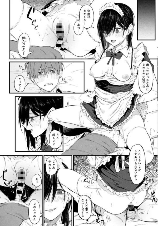 エロ漫画:comicアンスリウム Vol.91 2020年11月号 hitomi サンプル画像